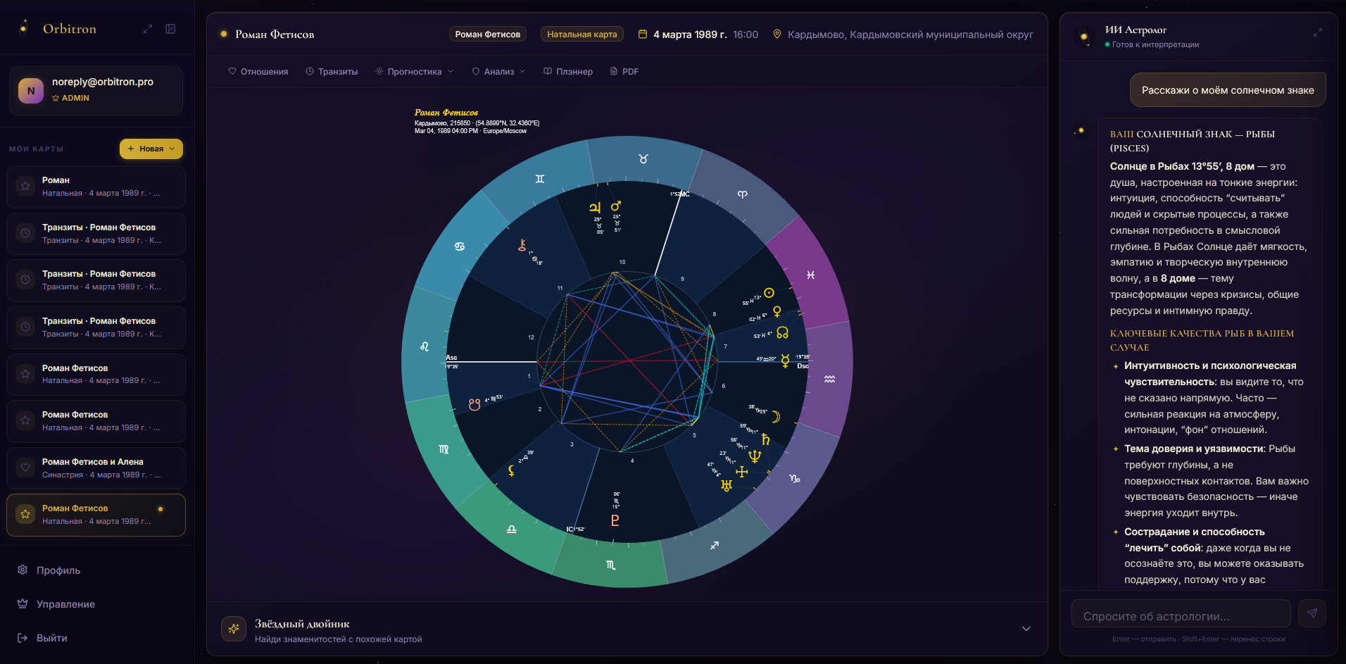 Интерфейс сервиса Orbitron — главный экран с картой